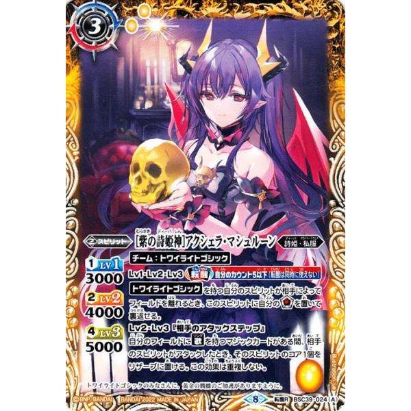 card-museum_bsc39-024-tr