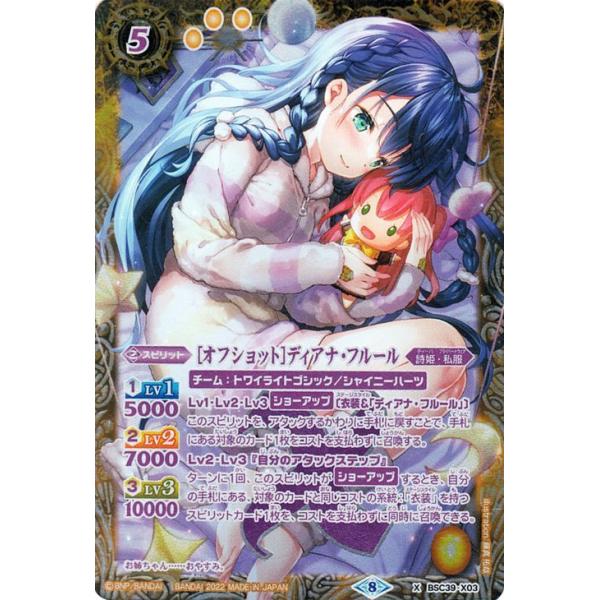 バトルスピリッツ ［オフショット］ディアナ・フルール（シークレット