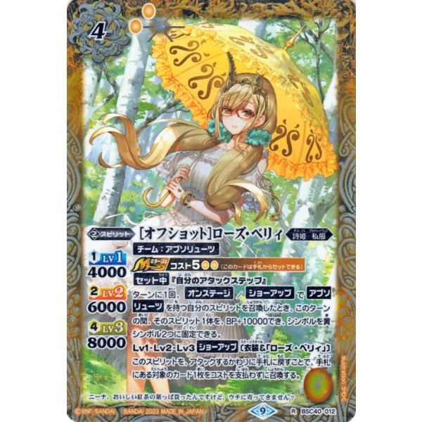 card-museum_bsc40-012-r