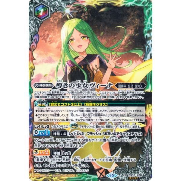 card-museum_bsc41-bs52-x08-si