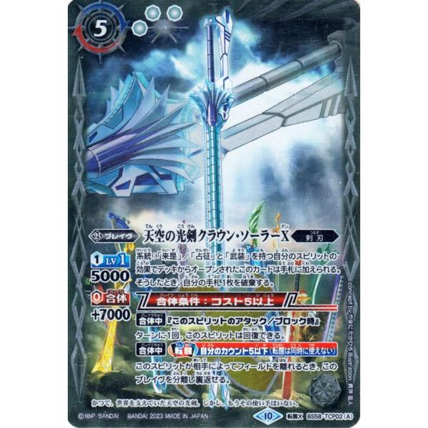 card-museum_bsc41-bs58-tcp02-txr