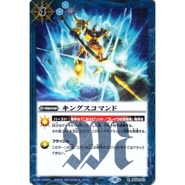 card-museum_bsc41-sd24-013-r