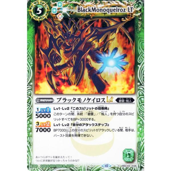 card-museum_bsc42-034-c