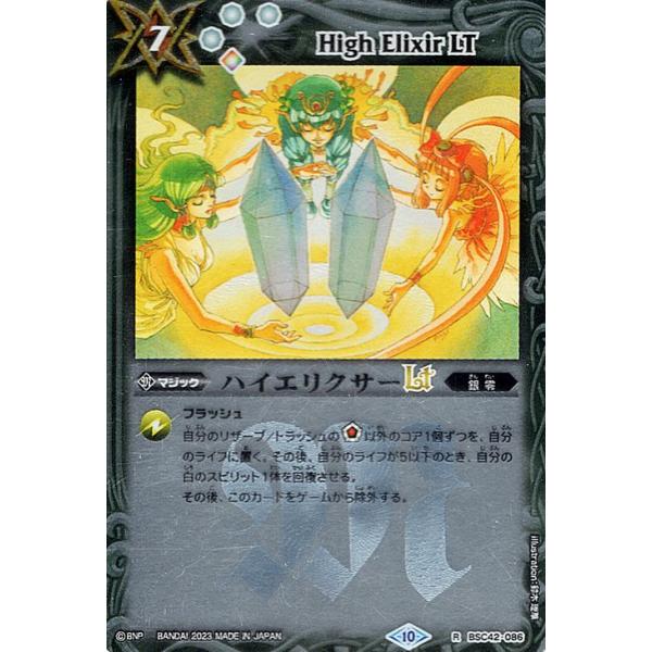 card-museum_bsc42-086r-r