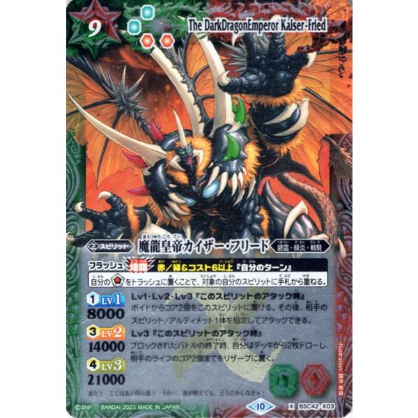 カイザーベリアル　シークレット　バトルスピリッツ 61N13TulqzL._UF350,350_QL50_.jpg