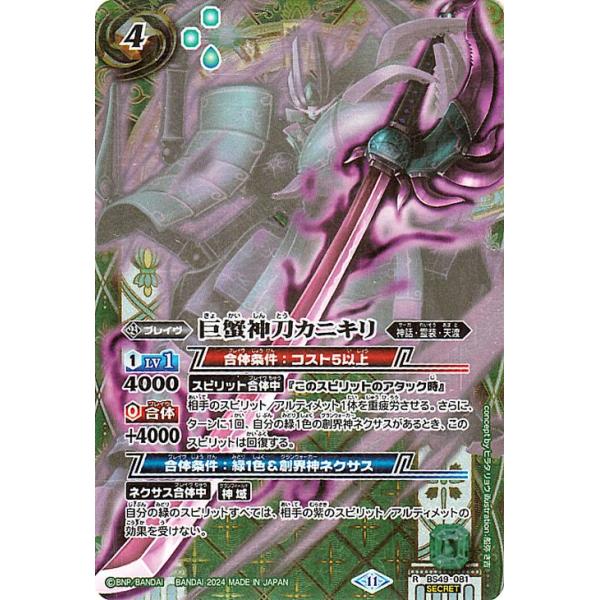 card-museum_bsc44-bs49-081-si