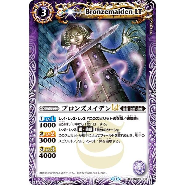 card-museum_bsc45-018-r