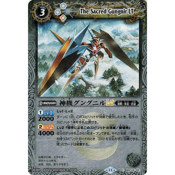 card-museum_bsc45-051-si