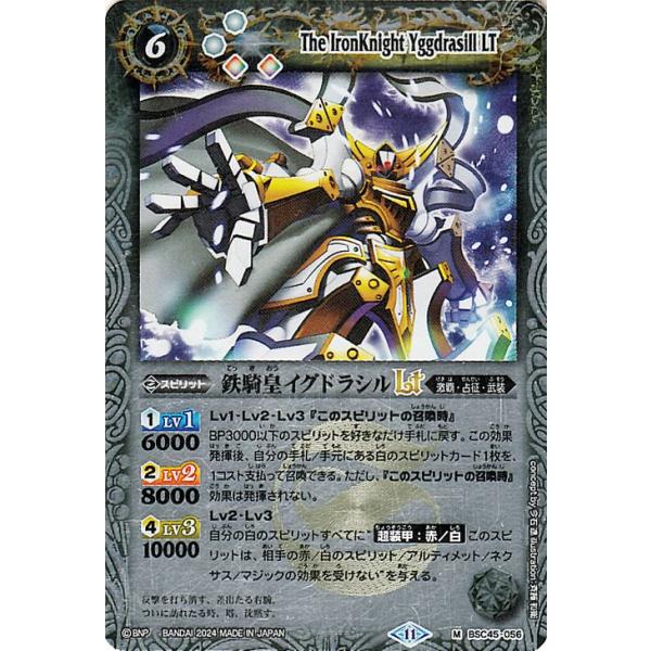 card-museum_bsc45-056-si
