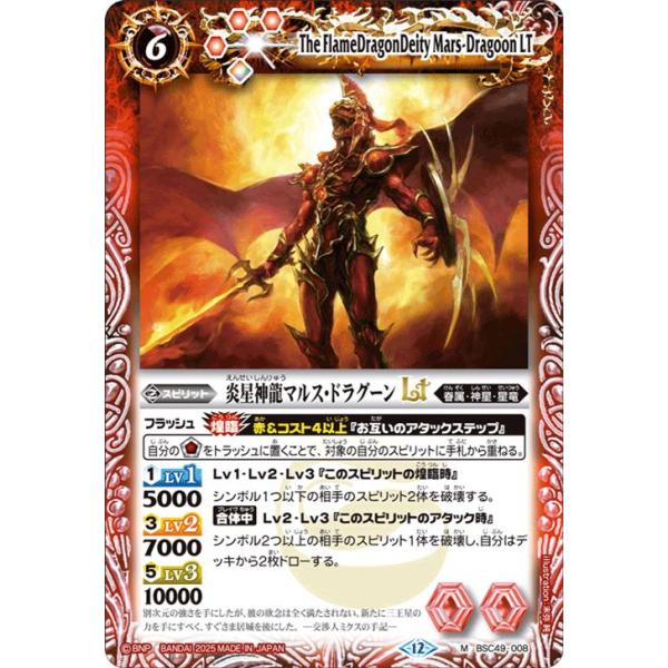 card-museum_bsc49-008-mr