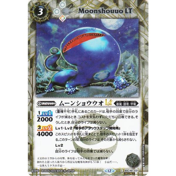 card-museum_bsc49-031-si