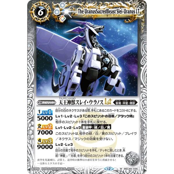 巡る星々　6BOX まとめ売り　バラ売り不可　バトルスピリッツ BSC49 BOX購入特典】 10/18(土)発売の『巡る星々』では、BOX特典として