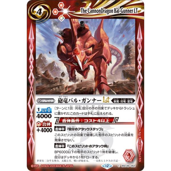 バトスピ 巡る星々 Mレア以下3コンセット 美品 説明欄必読 バトスピ 巡る星々 3コン 全種セット 値下げはコメント