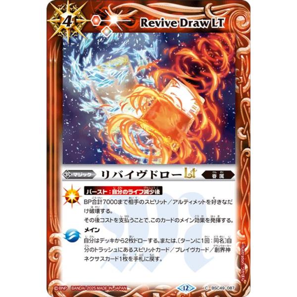 card-museum_bsc49-087-c