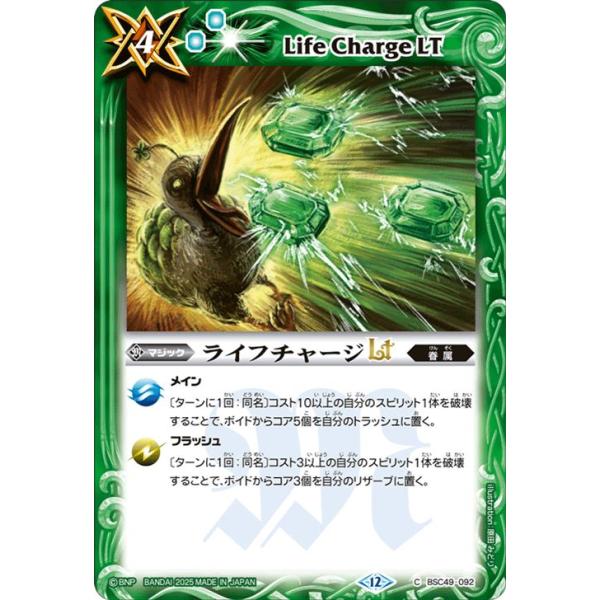 card-museum_bsc49-092-c