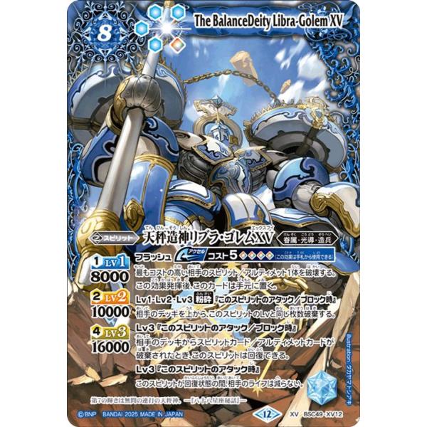 バトスピ　巡る星々　XV CP3コンセット card-museum_bsc49-xv12-xvr