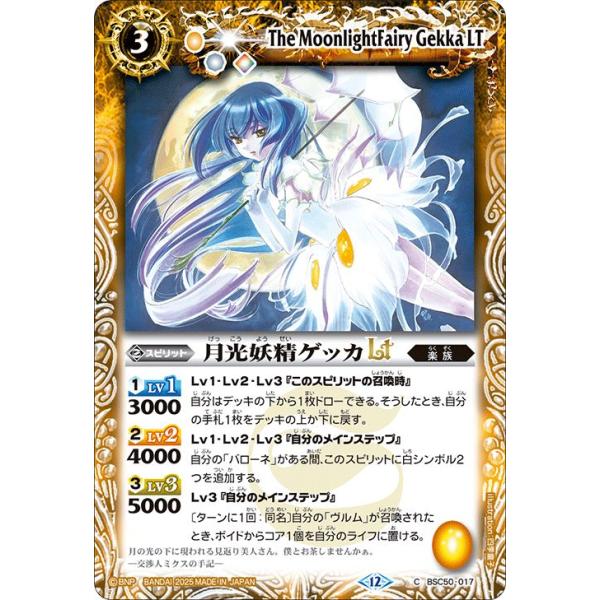 踊る妖精 光属性 モンスターカード 踊る妖精(ダンシングフェアリー