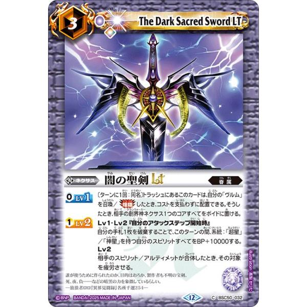 剣士様用 バトスピ RESONATING STARS バローネXV以下3コン 3コン予約