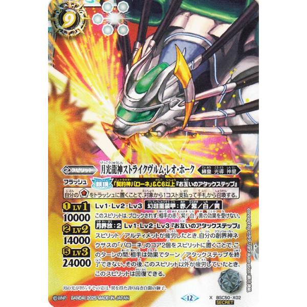 card-museum_bsc50-x02-si