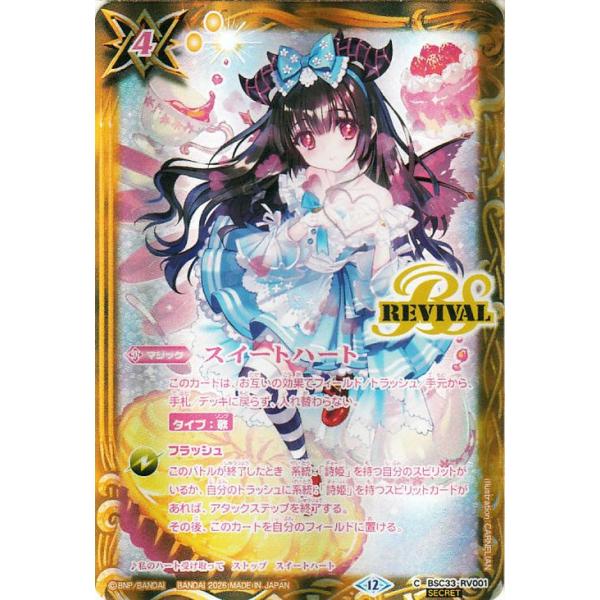 card-museum_bsc51-bsc33-rv001a-si