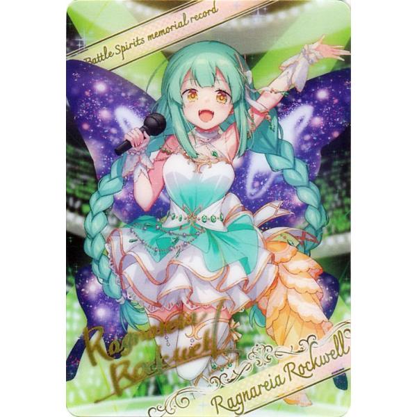 メモリアルレコード　ブロマイド風メタリックカード　２４枚 バトルスピリッツ ブロマイド風メタリックカード(ラグナリア・ロック