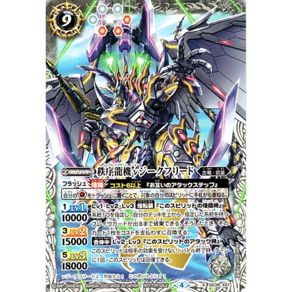 card-museum_bsp-sd39-x01-xr