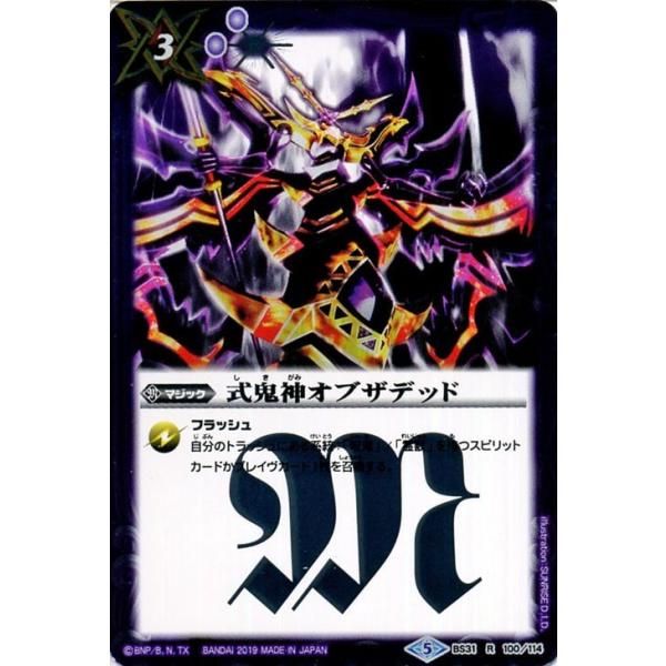card-museum_bsw03-bs31-100-r