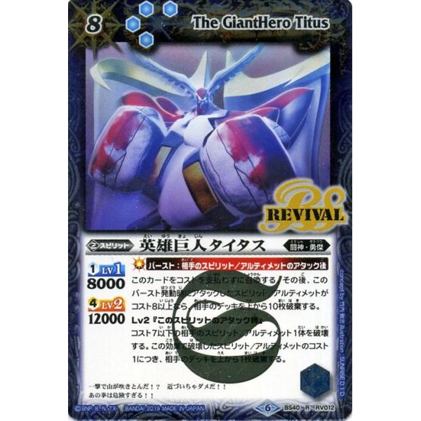 card-museum_bsw04-bs40-rv012-r