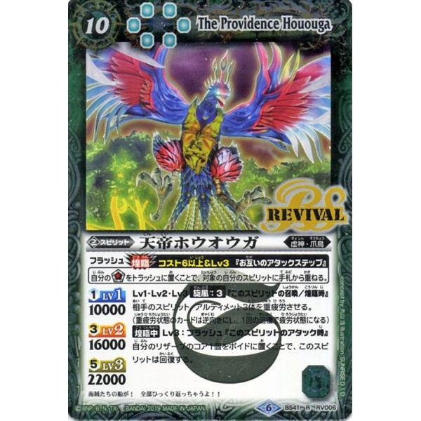card-museum_bsw04-bs41-rv006-r