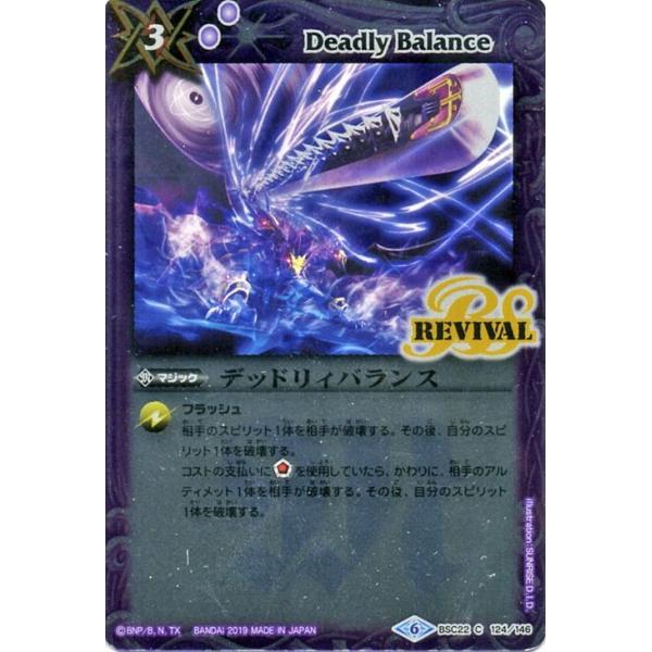 【たみ】P19-04ウエハース～月光の導き～ ★バトルスピリッツ バトスピ ウエハース版】P19-04 月光死龍ルナヘイズ・ストライクヴルム X