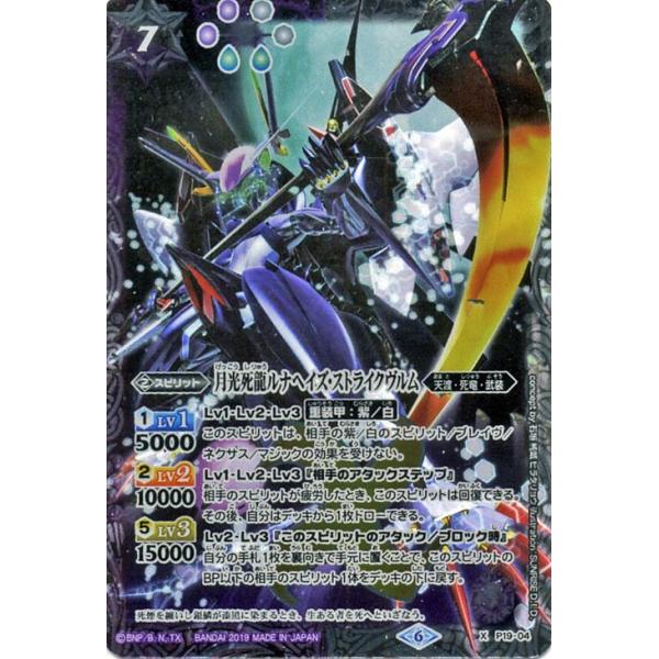 card-museum_bsw04-p19-04-xr card-museum_bsw04-p19-04-xr