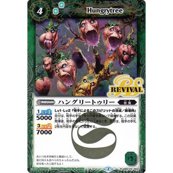 card-museum_bsw05-bsc22-062-r
