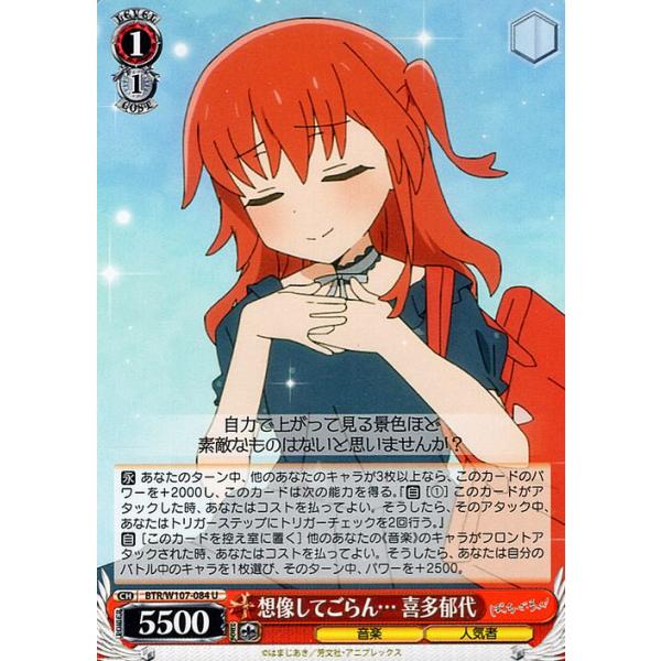 ヴァイスシュヴァルツ　ぼっちざろっく ブースターパック ぼっち・ざ・ろっく！ ｜ ヴァイス