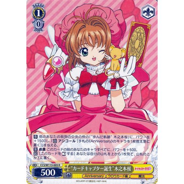 card-museum_ccsw113-005-r card-museum_ccsw113-005-r