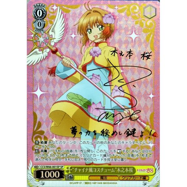 card-museum_ccsw66-001sp-sp
