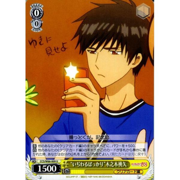card-museum_ccsw66-009-u