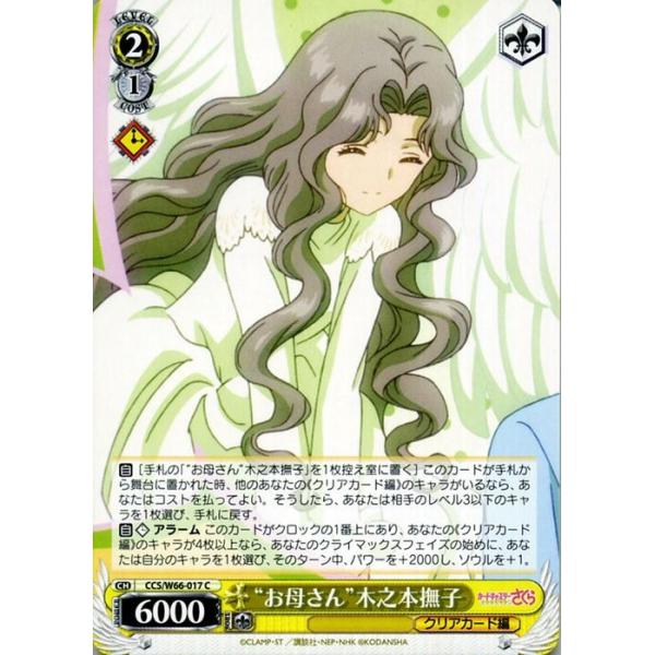 card-museum_ccsw66-017-c