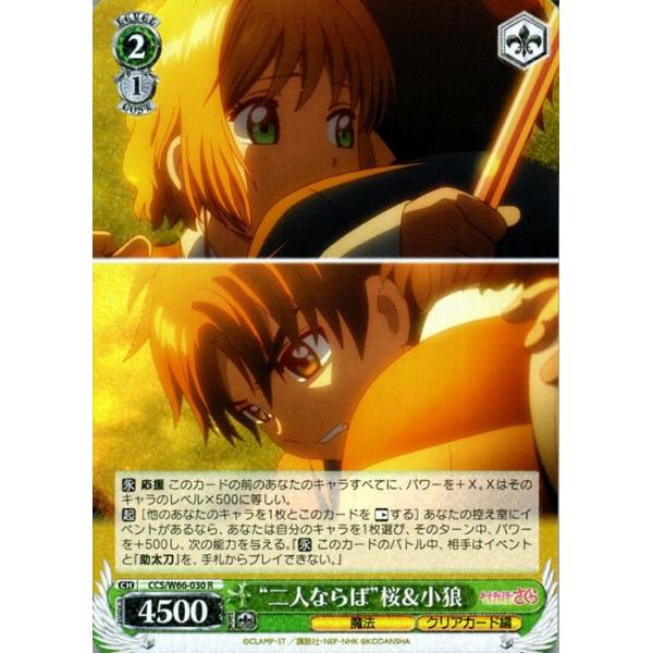 card-museum_ccsw66-030-r