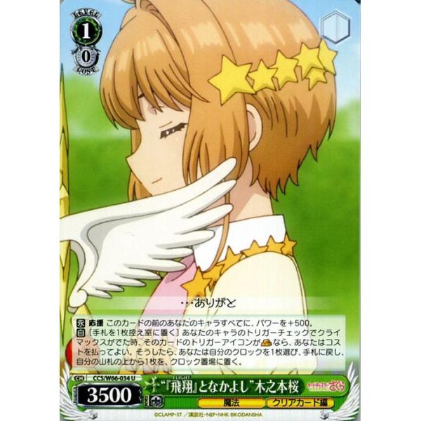 card-museum_ccsw66-034-u