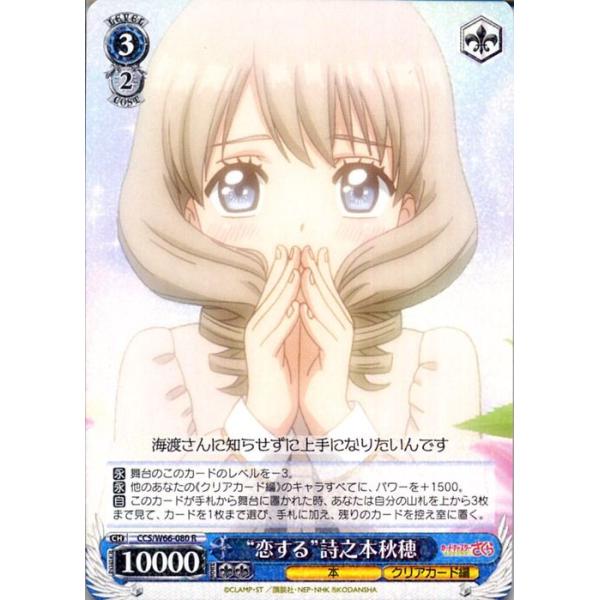 card-museum_ccsw66-080-r
