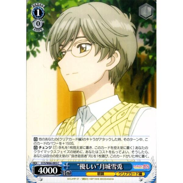 card-museum_ccsw66-093-c