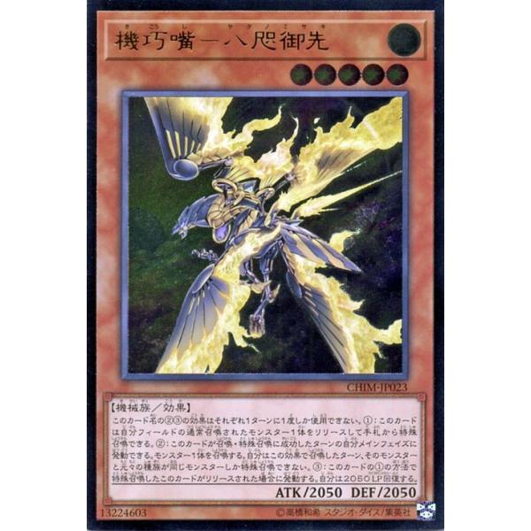 card-museum_chim-jp023-rr