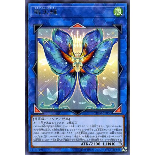 card-museum_chim-jp050-r
