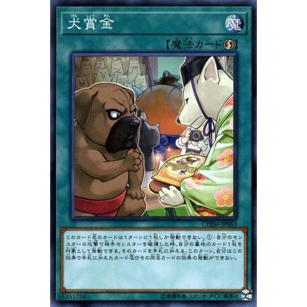 超伝説怪獣ギャオス トレーディングカード 遊戯王オフィシャルカードゲーム デュエルモンスターズ 遊戯王カード