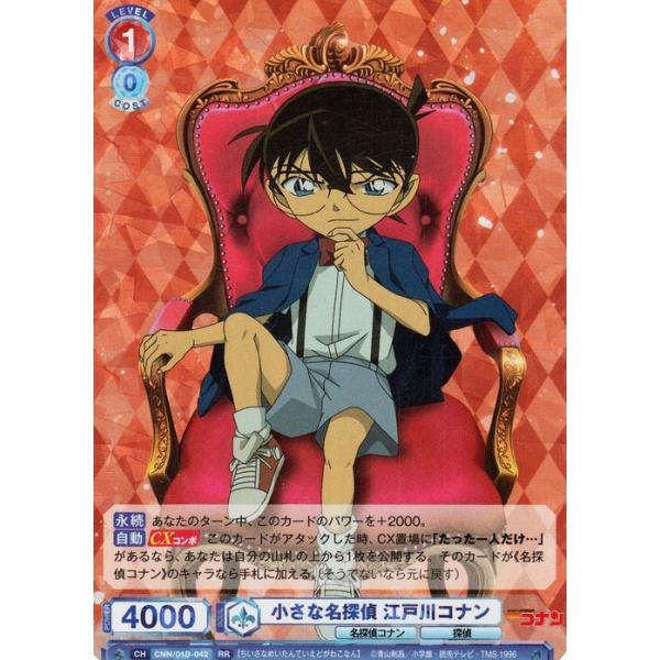 ヴァイスシュヴァルツ ヴァイスシュヴァルツブラウ 名探偵コナン