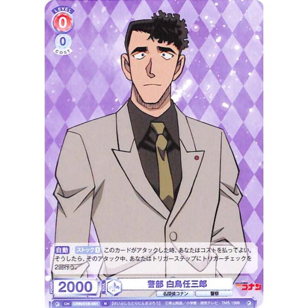 card-museum_cnn01b-051-n