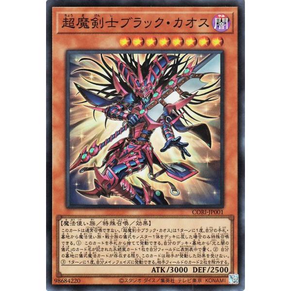 遊戯王オフィシャルカードゲーム デュエルモンスターズ 遊戯王カード