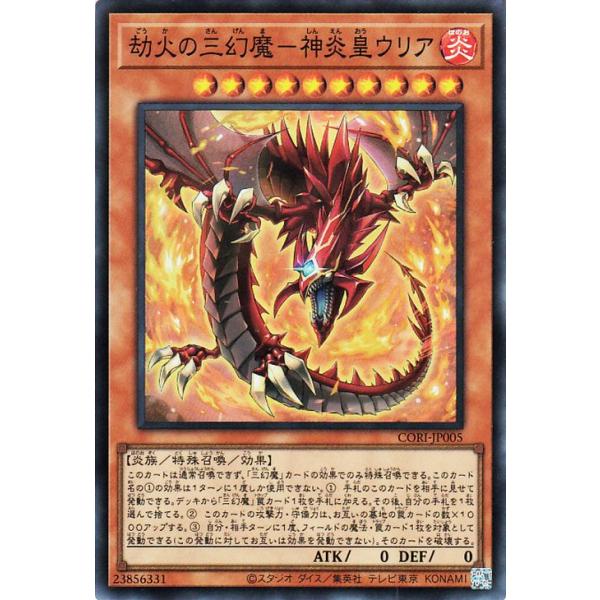 遊戯王オフィシャルカードゲーム デュエルモンスターズ 遊戯王カード