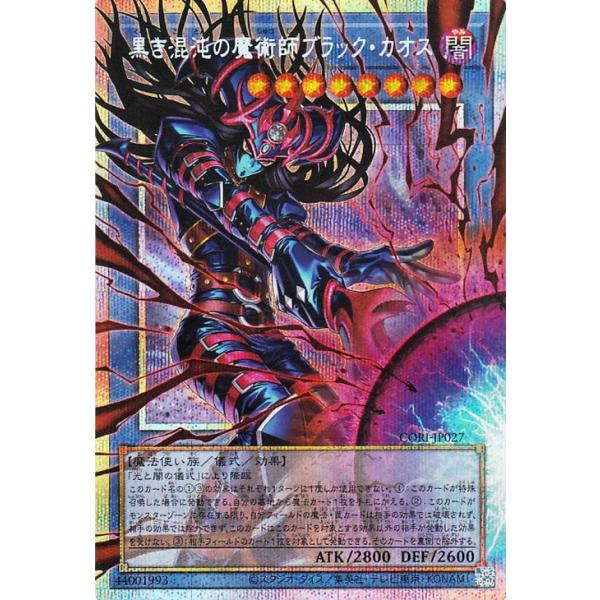 遊戯王オフィシャルカードゲーム デュエルモンスターズ 遊戯王カード