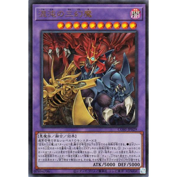 遊戯王オフィシャルカードゲーム デュエルモンスターズ 遊戯王カード